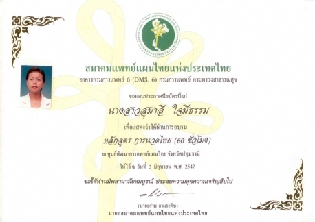 Diplom Thai Massage Mandarin Spa Nimwegen Uden